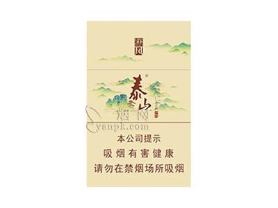 泰山(儒风新版)多少钱一包2026？泰山(儒风新版)香烟价格表2026
