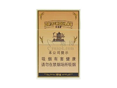 黄鹤楼(硬1916)多少钱一包？黄鹤楼(硬1916)香烟价格 