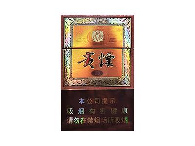 贵烟(国酒香·30出口版)2026最新价格，贵烟(国酒香·30出口版)批发价格是多少？