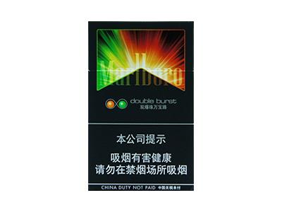 万宝路(草莓橙味双爆珠)多少钱一包？万宝路(草莓橙味双爆珠)多少钱一包2026？