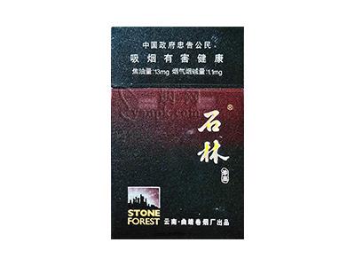 石林(珍品)价格表图一览表，石林(珍品)香烟价格表2026