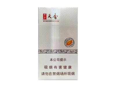 云河(天香细支)多少钱一盒2026？云河(天香细支)什么价格？