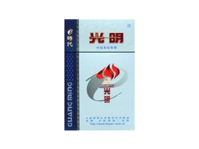 光明(E世代)香烟价格表2026， 光明(E世代)香烟价格表2026