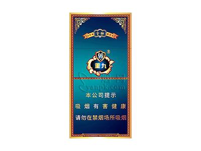 云烟(中支小重九)价钱批发，云烟(中支小重九)2026价格