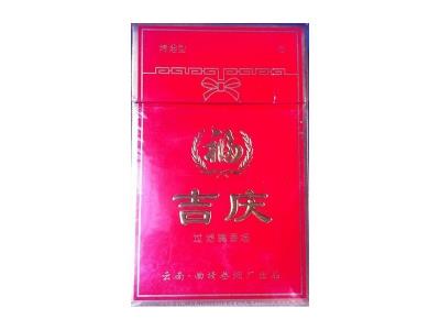 吉庆(硬红)价格表一览，吉庆(硬红)最新价格