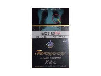 芙蓉王(蓝香港专供)什么价格？芙蓉王(蓝香港专供)多少钱一盒2026？