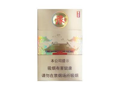 黄金叶(豫烟2号)价格表一览，黄金叶(豫烟2号)价格表和图片