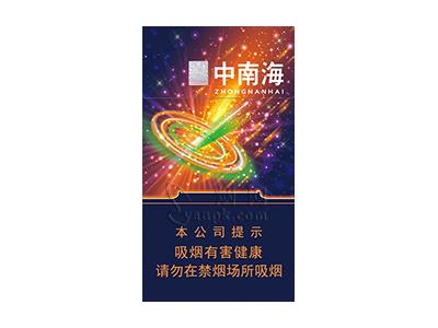 中南海(冰耀细支)什么价格？中南海(冰耀细支)多少钱一盒？