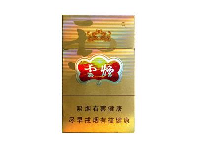 云烟(双龙)价钱批发，云烟(双龙)2026价格