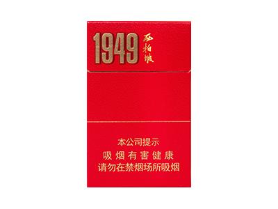 钻石西柏坡1949多少钱一盒2024？钻石西柏坡1949价格查询 