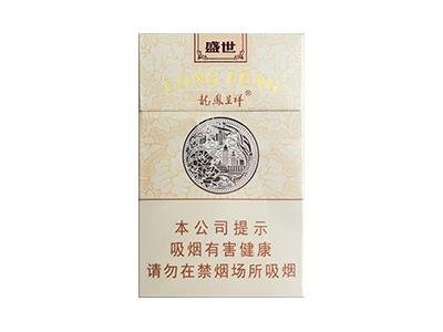 龙凤呈祥盛世价格表图一览表 龙凤呈祥盛世香烟价格表2024 