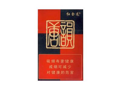 红金龙(硬唐韵)多少钱一盒？红金龙(硬唐韵)价格表图一览表
