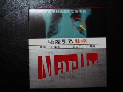 万宝路(铁盒红特醇港版)2026价格，万宝路(铁盒红特醇港版)2026最新价格