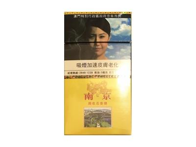 南京(雨花石澳门版)多少钱一盒2026？南京(雨花石澳门版)价格表图一览表