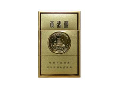 黄鹤楼(金楼)价格表图一览表，黄鹤楼(金楼)多少钱一包？