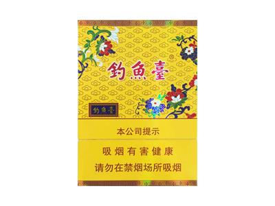 钓鱼台(中支)多少钱一盒2026？钓鱼台(中支)2026价格
