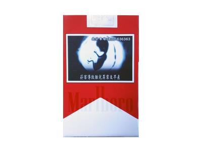 万宝路软红台湾完税版批发价格是多少？万宝路软红台湾完税版批发价格是多少？