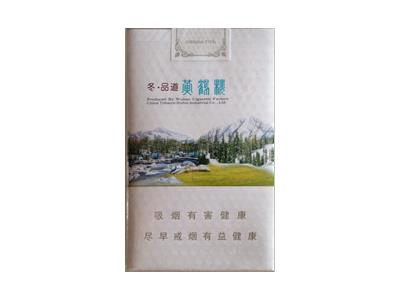 黄鹤楼(冬·品道软长)2026价格，黄鹤楼(冬·品道软长)2026最新价格