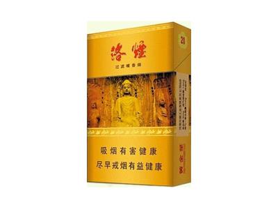 黄金叶(洛烟)多少钱一盒？黄金叶(洛烟)2026最新价格