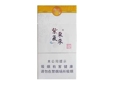紫气东来(汾清香)2026价格，紫气东来(汾清香)多少钱一包2026？