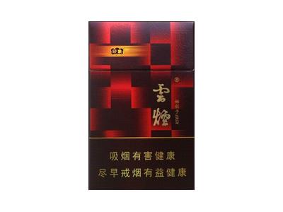 云烟(红印象)价格参数，云烟(红印象)价格表图一览表