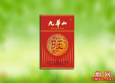 九华山禧旺多少钱一盒2024？九华山禧旺价格表图一览表 