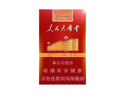 人民大会堂(辉煌)多少钱一盒2026？人民大会堂(辉煌)多少钱一包2026？