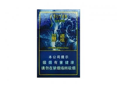 苏烟(蓝色妖姬)多少钱一盒2026？苏烟(蓝色妖姬)价格表一览