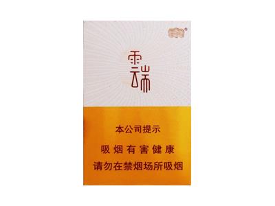 云烟(云端)多少钱一盒？云烟(云端)2026价格