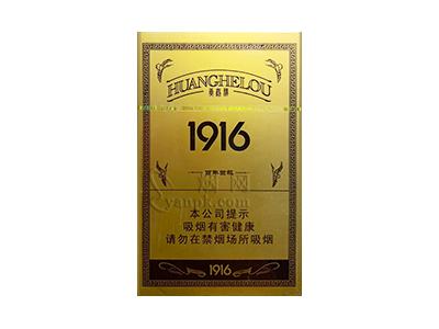 黄鹤楼(1916百年回报)最新价格，黄鹤楼(1916百年回报)价格参数