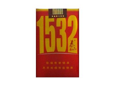 泰山(1532软红)多少钱一包？泰山(1532软红)价格表一览