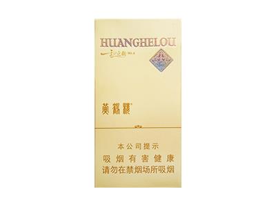 黄鹤楼(雪之韵6号)价格表一览，黄鹤楼(雪之韵6号)多少钱一包？