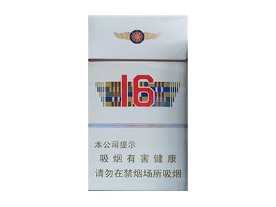 人民大会堂(辽宁16细支)价格表和图片，人民大会堂(辽宁16细支)香烟价格表2026