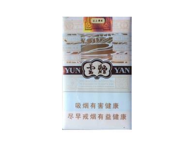 云烟(云上梯田)多少钱一包？云烟(云上梯田)价格表一览