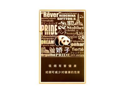 娇子天之娇子红多少钱一盒2024？娇子天之娇子红香烟价格表2024 