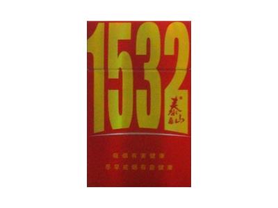 泰山(1532硬红)2026最新价格，泰山(1532硬红)批发价格是多少？