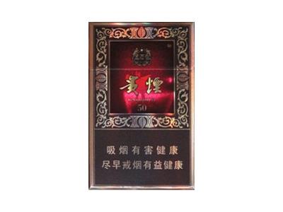 贵烟(国酒香·50)参数详情，贵烟(国酒香·50)2026最新价格
