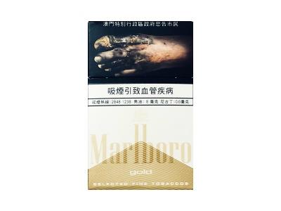 万宝路(硬白金澳门含税版)最新价格，万宝路(硬白金澳门含税版)价格表和图片