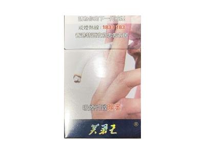 芙蓉王(硬蓝香港免税新版)最新价格，芙蓉王(硬蓝香港免税新版)多少钱一盒2026？