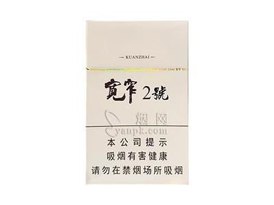 宽窄(2号)价格表图一览表，宽窄(2号)香烟价格表2026