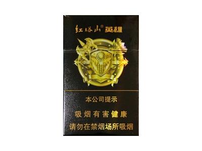 红塔山(英雄)价格表和图片，红塔山(英雄)香烟价格表2026