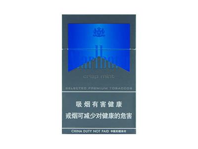万宝路(薄荷脆中免)多少钱一盒2026？万宝路(薄荷脆中免)批发价格是多少？