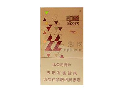 印象新丝路(硬细支)价钱批发，印象新丝路(硬细支)多少钱一包？