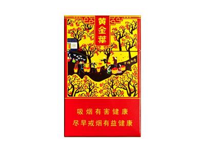 黄金叶(金如意)价钱批发，黄金叶(金如意)价格表图一览表