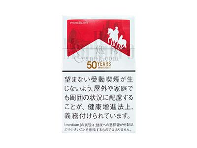 万宝路(中醇50周年纪念日税版)多少钱一包？万宝路(中醇50周年纪念日税版)价钱批发