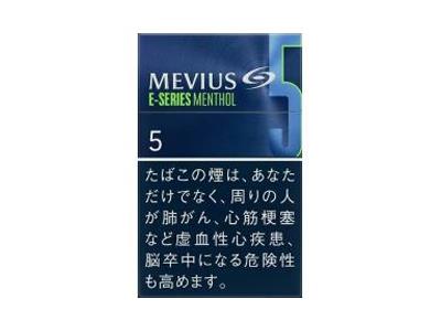 梅比乌斯E-SERIES 薄荷 5mg日版多少钱一包？梅比乌斯E-SERIES 薄荷 5mg日版价格查询 