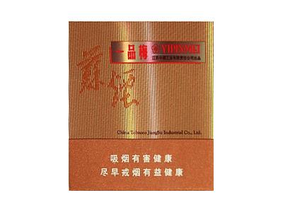 苏烟(一品梅)最新价格，苏烟(一品梅)价钱批发
