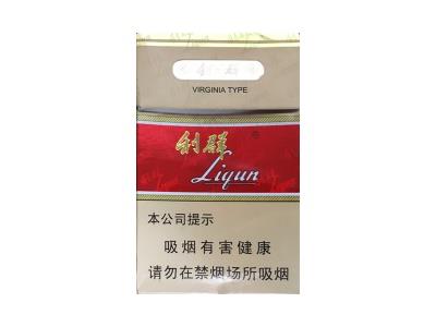 利群(长嘴中免)2026最新价格，利群(长嘴中免)什么价格？