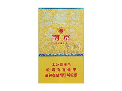 南京(细支九五)2026最新价格，南京(细支九五)香烟价格表2026