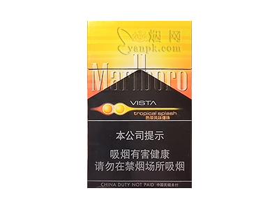 万宝路热带风味爆珠中免版多少钱一包？万宝路热带风味爆珠中免版价格表图一览表 